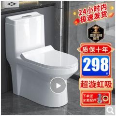 欧帝奴（OUDINU）节水防臭漩涡虹吸式大冲力连体式坐便器小户型