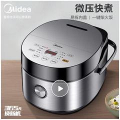 美的（Midea）京东小家智能生态电饭煲电饭锅家用5L