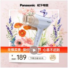 松下（Panasonic）电吹风机家用大功率高速大风力速干折叠便携家用